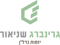 גרינברג את שניאור יזמות נדל