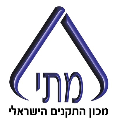 מכון התקנים הישראלי