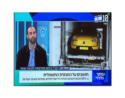 טעינה לרכב חשמלי כסטנדרט חדש במתקני חניה בפרויקטים חדשים